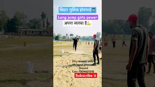 Long jump kaise kare 👮girls power 💪#motivation #viral #rpf #physics #shorts