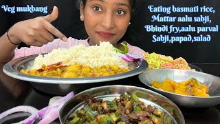 BIGBITE | EATING 😋BASMATI RICE,MATTAR AALU SABJI,BHINDI FRY,AALU PARVAL SABJI,PAPAD AND SALAD 🥗
