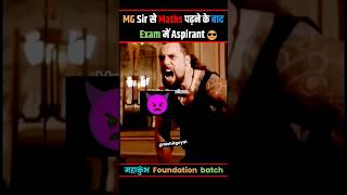 #attitude #mgsir #funny #mohitgoyalsirmaths #mohitgoyalsir  #bollywood #shortvideo  #viral