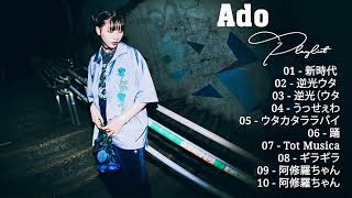 Ado 2023 Mix ~ The Best of Ado ~ Greatest Hits, Full Album