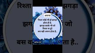 अपना #motivation #bestinspirationalquotesinhindi #motivational #inspirationalquotesinhindi
