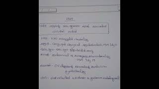 #psc #psctips #kpsc #pscracked #pscgk #shorts