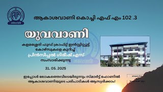YUVAVANI | KALAMASSERY FOOD CRAFT INSTITUTE