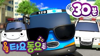 타요 동요 l 헤이 타요 (HEY TAYO) l 레스큐타요 동요 l RESCUE TAYO l 꼬마버스 타요