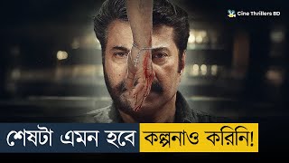 ⭐ 8/10 - এ যেন কেঁচো খুঁড়তে গিয়ে ডাইনোসরের সন্ধান! | Movie Explained In Bangla