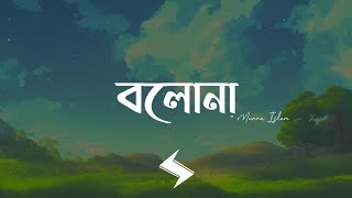 Bolona | বলোনা | Munna Islam | Lyrics video  | High tech lyrics | New lyrics video 2025