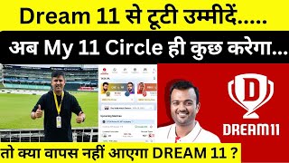 Dream11 Comeback News || Latest Update on Dream11 Ban || Ab my 11 circle se Umid Kyu ?