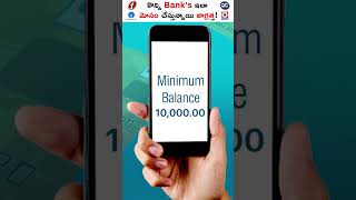 Closing Your Savings Bank Account? Don't Pay a Negative Balance..! #shorts #short #bankaccount