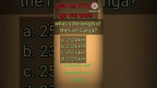 SSC का बार बार पूछे जाने वाले सवाल #gk #ssccglgk #ssccpo #ssc #ssccglgkgs #sscexam #shorts