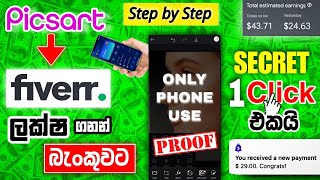 Make Money on Fiverr Without Any Skills - Photo Editing Jobs Anyone can do in Fiverr Sinhala. Emoney