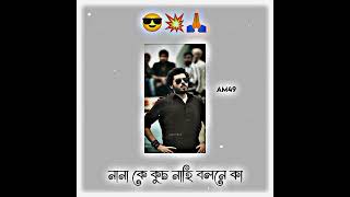 নানা কে কুচ নাহি বুলনে কা 😎🙏💥 |typing status| text video #Am49 #funnystatus #memes