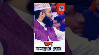 রাগ কমানোর দোয়া