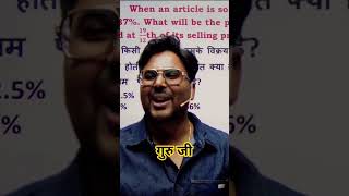 #maths #mathsbygaganpratap #mathsbyrakeshyadav