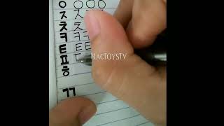 how to write korean alphabet ( part2 )