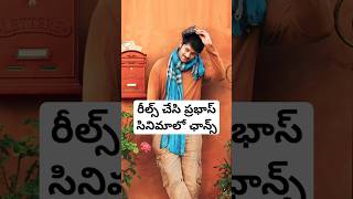 Prabhas upcoming movie heroine details #trending #ytshorts#bollywood