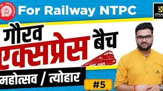 Festivals | Gaurav express batch/for Railway NTPC 2024-25 By kumar Gaurav sir