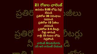 Jeevitha satyalu | Manchi matalu | inspiring quotes| motivational quotes | life changing quotes
