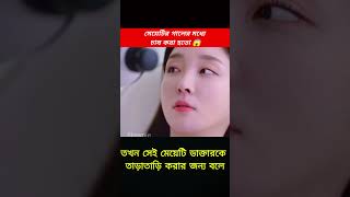 মেয়েটির গালের মধ্যে চাষ করা হতো 😱 #movieexplaininbangla #moviegolpo #koreanmoviebangla #cinemagolpo