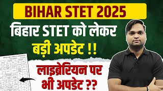 Bihar STET 2025 Notification | Bihar STET Latest News | BPSC TRE 4.0 Vacancy Update