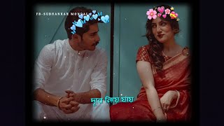 Thik emon ebhabe🦋 Lofi Status💫 Bengali Romantic Song✨ Bengali WhatsApp Status🌻 New Trending Status
