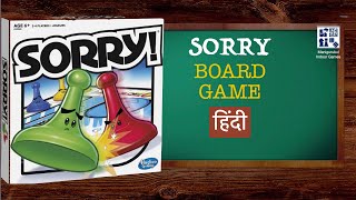 Sorry Board game ..Rules in HIndi