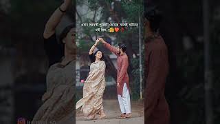 New Bengali WhatsApp Status 💞Bengali Love Song Status😍 | Bangla Romantic Lyrics Status Video❤️