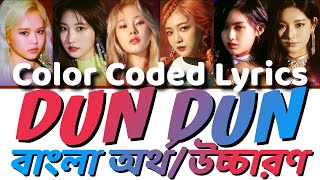 EVERGLOW - Dun Dun Bangla Lyrics (Color Coded) Bengali pronunciation / meaning /translation/subtitle