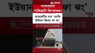 #bangladesh #newsalert #bangladeshihinduprotest #bengalinewslive #bangladeshihindu #china #rbangla