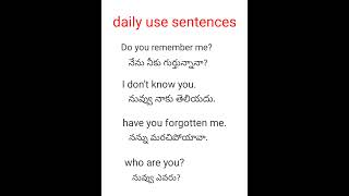 daily use english sentence in telugu #dailyuseenglishsentences