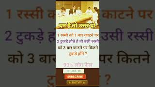 #daily g.k. #short #short feed #viral # shortyoutube #gerenal #english #education # shortvideos