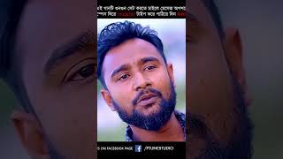 মন তো ভালো না, আমার মন তো ভালো না