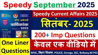 September Speedy Current Affairs 2025 | Speedy Current  Affairs  2025 | October Current Affairs 2025