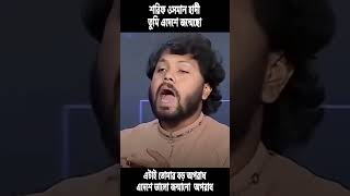 হাদী 🥲 তোমাৱ মত বিপ্লবীদেৱ এই দেশে জন্ম নেয়াও অপৱাধ !!