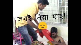 New Bangla Funny Video | Bachelor Part 2 ব্যাচেলর |#MessLife 2017 | Project 69,tawhid afridi
