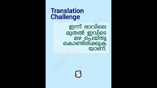 Spoken English | Translation from Malayalam to English