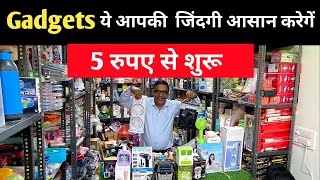 Cheapest Smart Gadgets Warehouse | Wholesale Electronics, Smart Gadgets At Wholesaler Rate