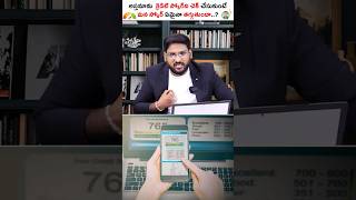 Don’t Check Your Credit Score!😯 #shorts #trendingshorts #kowshikmaridi
