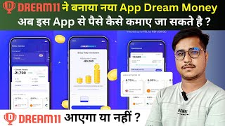 Dream money App Kya hai | Dream Money App, Dream11 New App Launch , Dream11 Ban News 2025