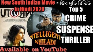 #southmvi New Release South Indian Hindi Dubbed Movies /Top 5 Suspense Thriller Mystery  South Movie