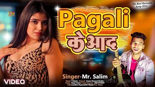 pagli ke yaad badi awe re bhai #new_sad_song #bhojpuri #vairal_song_2024 #saleemkhanofficel