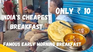 INDIA'S CHEAPEST Breakfast❤️!Only ₹10🔥!Famous Early Morning Breakfast🥰!