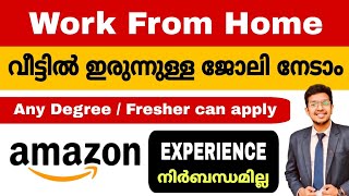 Work From Home | Amazon Work From Home Jobs 2025 Malayalam | Work from home 2025 Amazon | Jobhunter