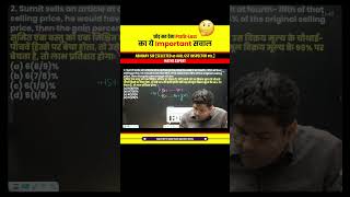 Profit Loss Shortcut Trick – Exam Me Top Marks Guaranteed
