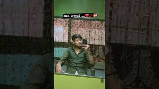 New  Instagram Gujarati Reels | viral video Instagram Gujarati video ❤👍 like share comment subscribe