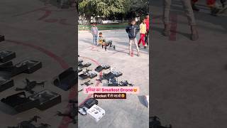 World’s  Smallest Drone 🔥😍#toyswholesalemarket #toyswholesalemarketindelhi #wholesaletoysmarket