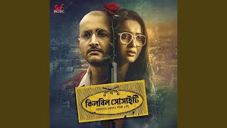 Shaatjawnmer Porichoy (Film)