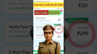 Testbook 31 July Last Day Offer/Testbook Today offer/ Testbook Coupon Code #testbookpass