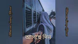 Parbo na | #Borbad | #Bonny | #Rittika | #Arijit | পারবো না আমি ছাড়তে তোকে | বাংলা গান | Bangla Song