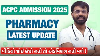 ACPC Pharmacy Admission 2025 Update | Latest Delay & Revised Schedule | All Information