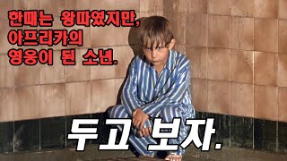 [영화리뷰]힘든 시기를 지나는 당신에게 바치는 영웅의 이야기.